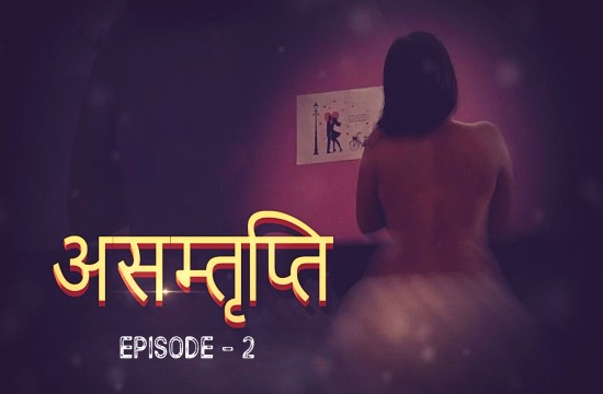 Asamthrupthi Episode 2 Hindi Hot Web Series